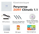ZONT Climatic 1.1 Погодозависимый автоматический GSM / Wi-Fi регулятор (1 ГВС + 1прямой/смесительный) с доставкой в Тюмень