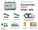 ZONT H700+ Pro Универсальный GSM / Wi-Fi контроллер с доставкой в Тюмень