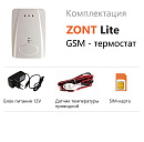 ZONT LITE GSM-термостат без веб-интерфейса (SMS, дозвон) с доставкой в Тюмень