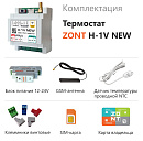 ZONT H-1V NEW new!Отопительный GSM / Wi-Fi термостат на DIN-рейку с доставкой в Тюмень