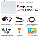 ZONT SMART 2.0 Отопительный GSM / Wi-Fi контроллер на стену и DIN-рейку с доставкой в Тюмень
